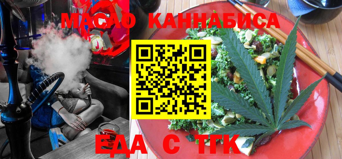 Волоколамск  Cannafood марихуана  Вход с VPN 