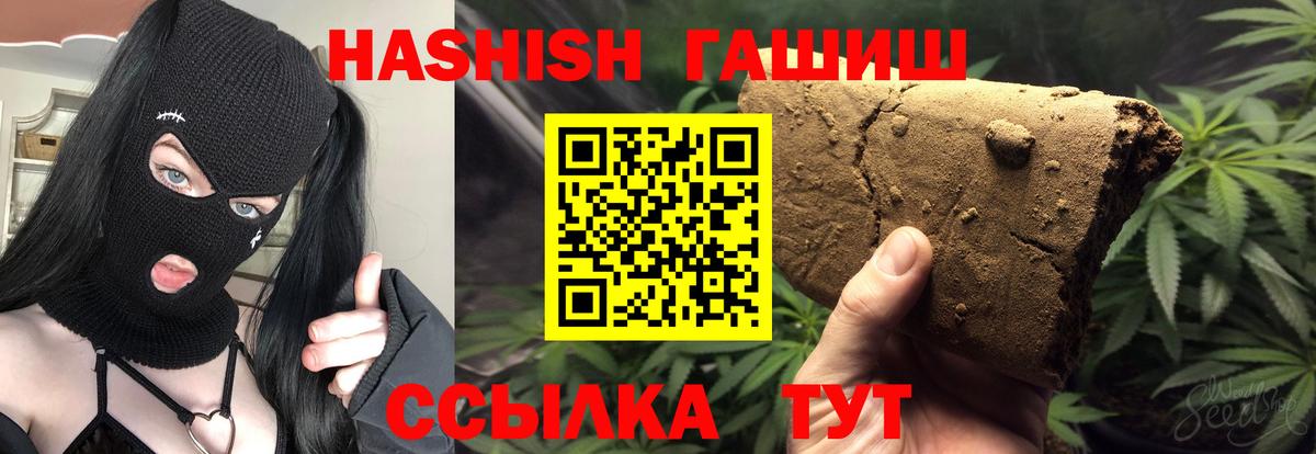 Волоколамск  Гашиш  ГАШ убойный  купить наркоту  Гашиш Cannabis  Вход с VPN 