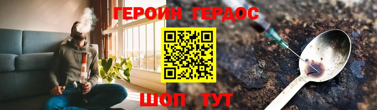 Волоколамск  Героин хмурый  Вход с VPN 