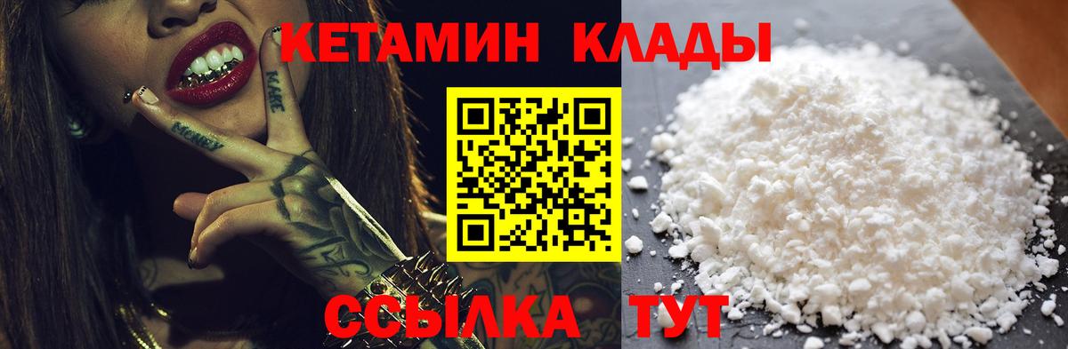 Кетамин VHQ  КЕТАМИН ketamine  ОМГ ОМГ tor  Вход с VPN  Волоколамск 