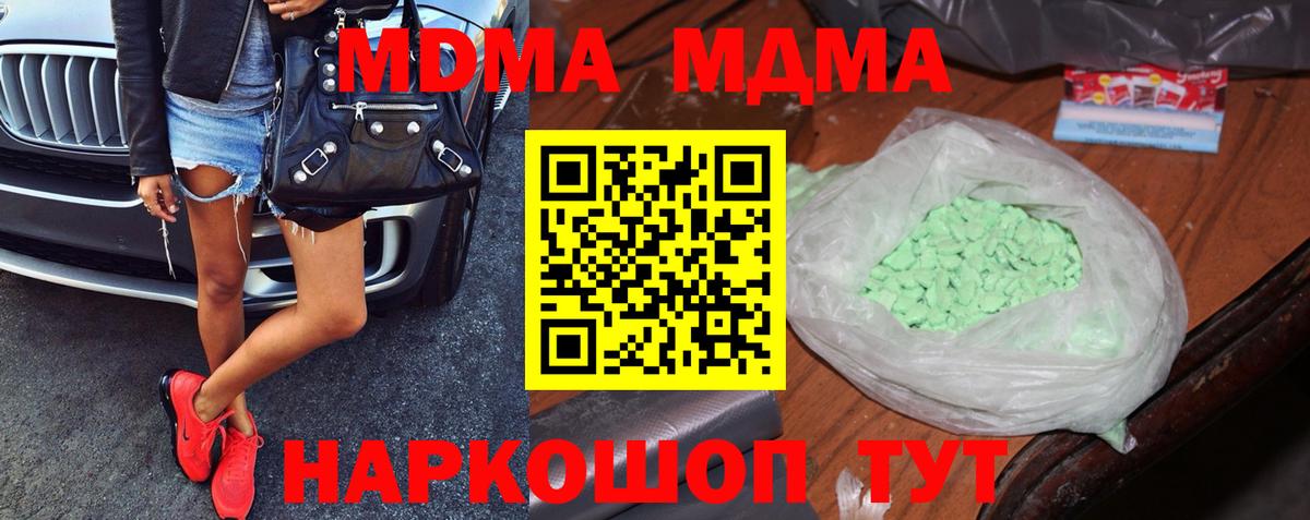 MDMA молли  MDMA crystal  МДМА  Волоколамск  Вход с VPN 