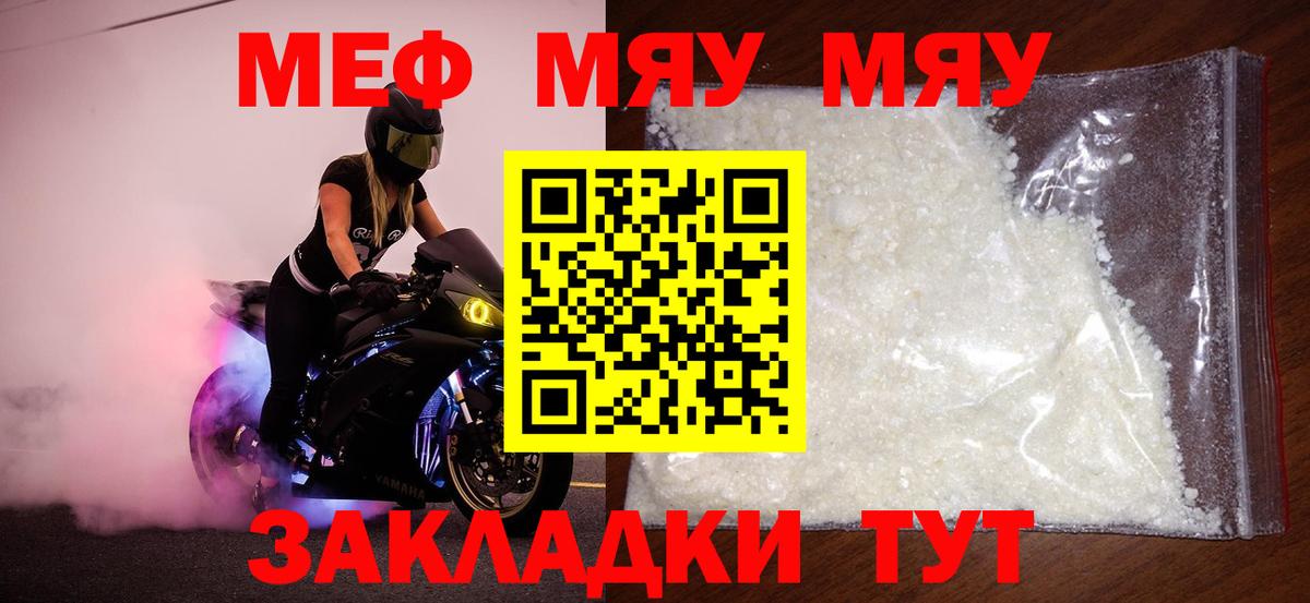 купить наркоту  Вход с VPN  Меф mephedrone  Волоколамск  МЕФ VHQ  МЕФ 