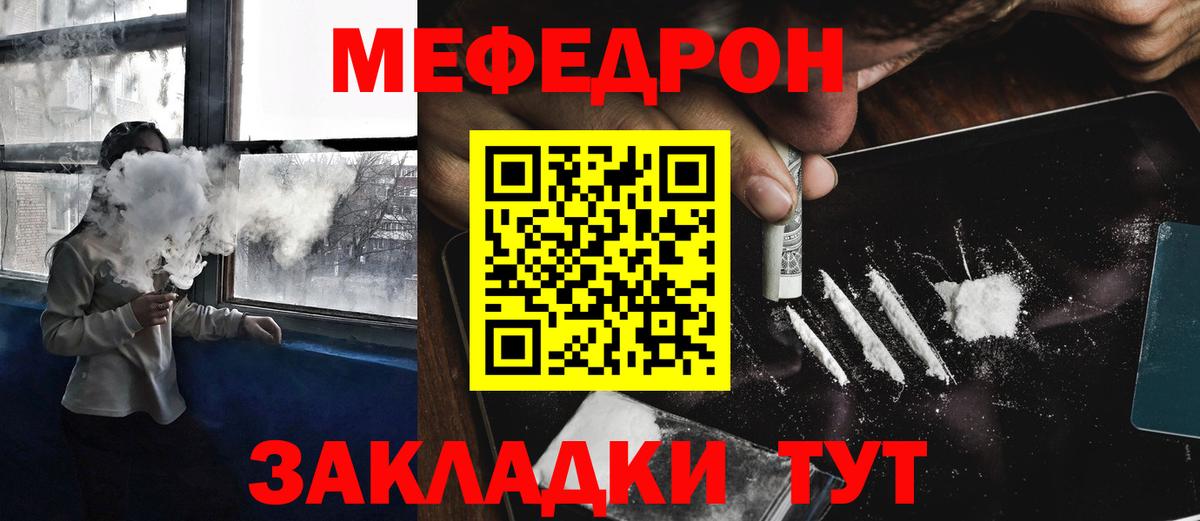 Меф мяу мяу мука Волоколамск