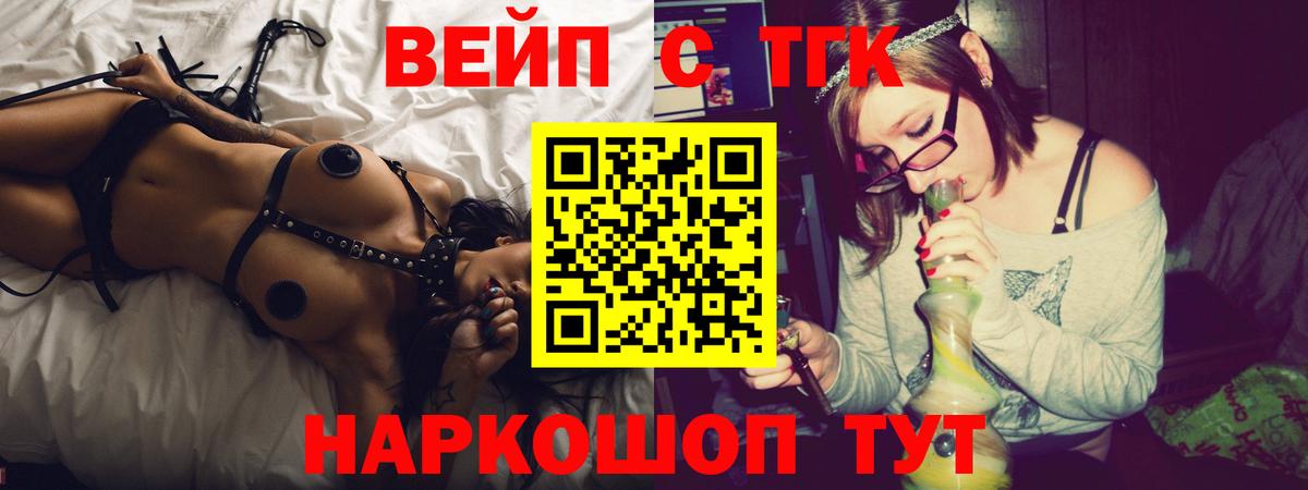 ТГК концентрат Волоколамск